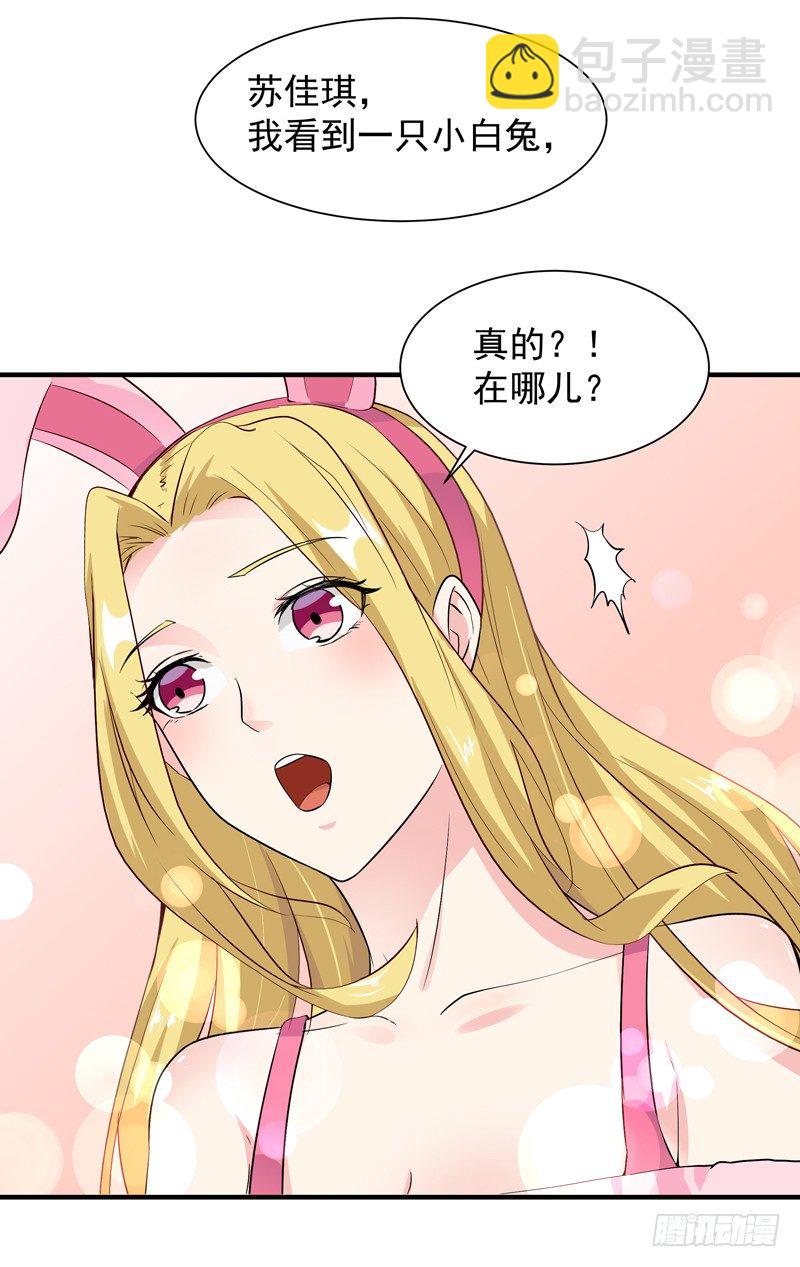 🍲重生都市天尊 第23话 瓮中捉鳖 第11页