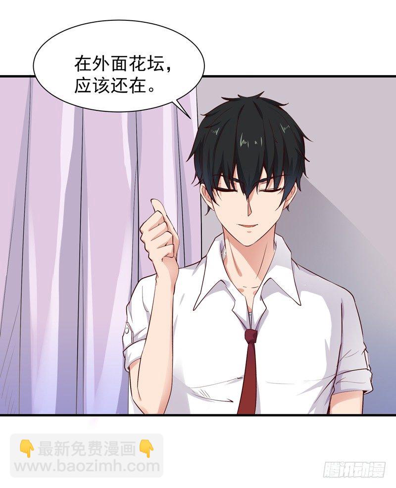 🍲重生都市天尊 第23话 瓮中捉鳖 第12页
