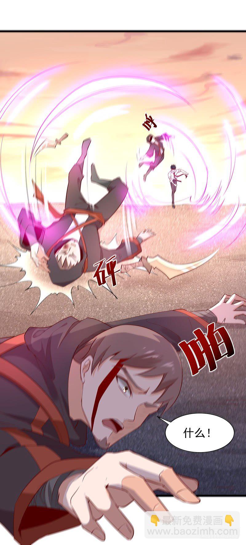 🍲重生都市天尊 第23话 瓮中捉鳖 第24页