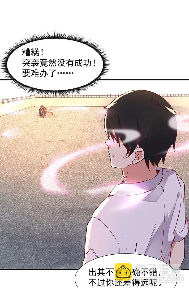 🍲重生都市天尊 第23话 瓮中捉鳖 第25页