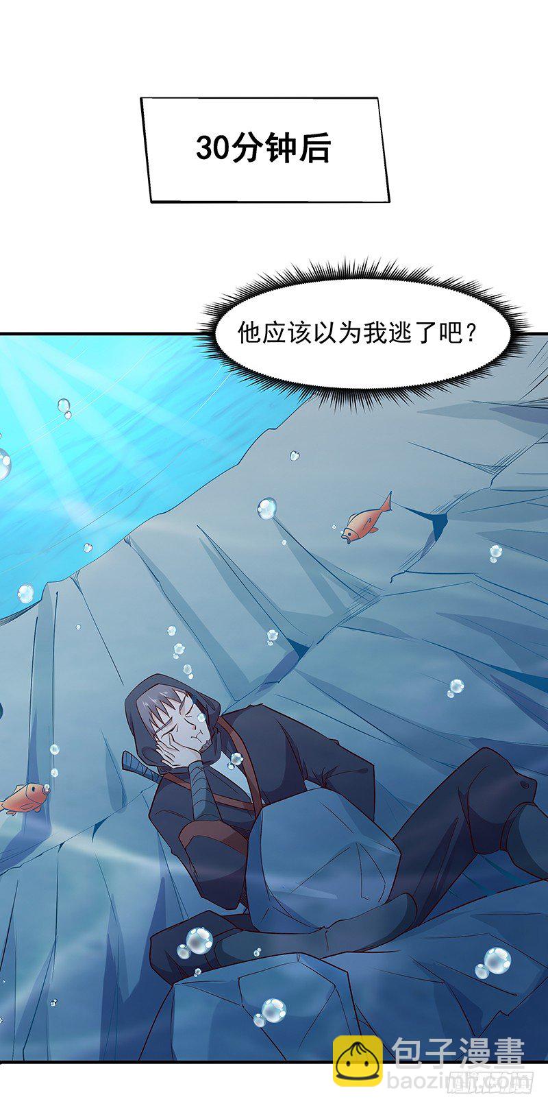 🍲重生都市天尊 第23话 瓮中捉鳖 第34页