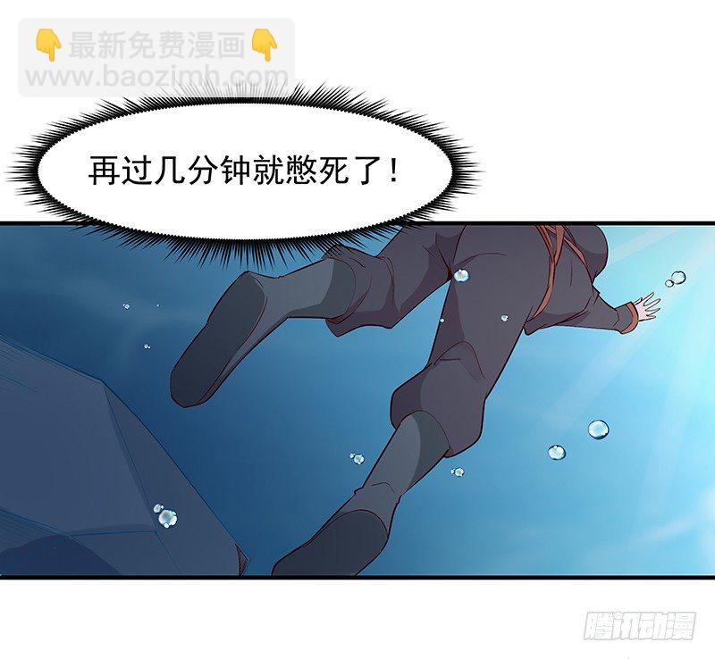🍲重生都市天尊 第23话 瓮中捉鳖 第35页