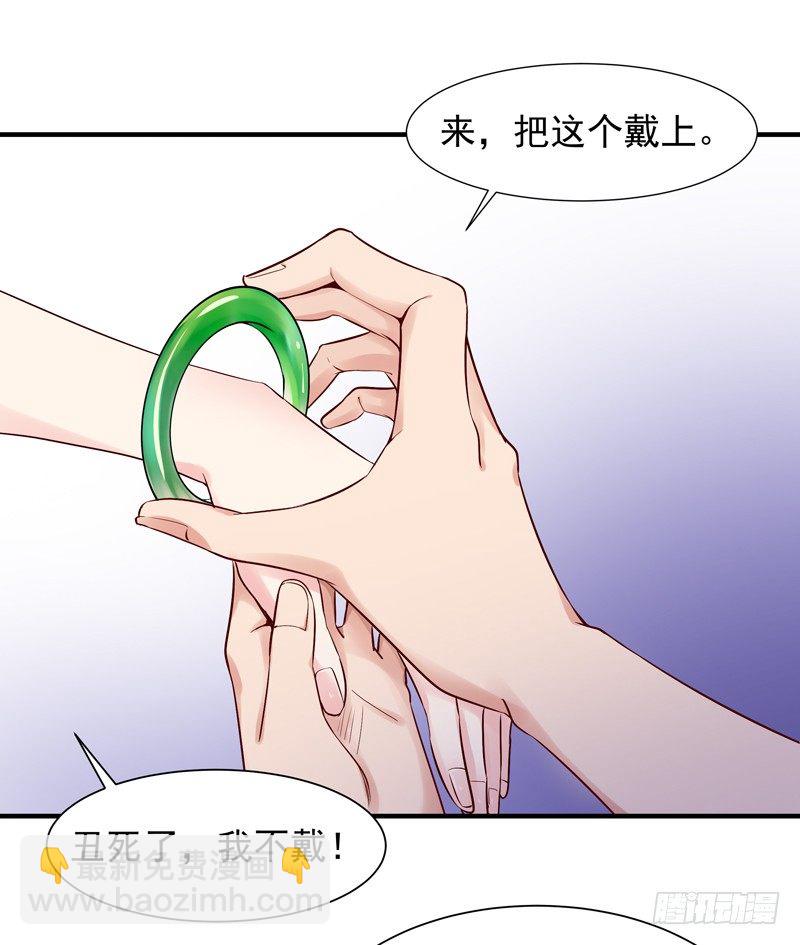 🍲重生都市天尊 第23话 瓮中捉鳖 第6页