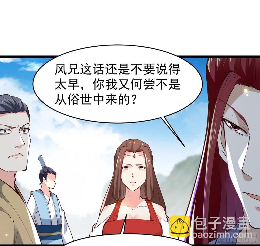 🍲重生都市天尊 第230话 得武神剑 第18页