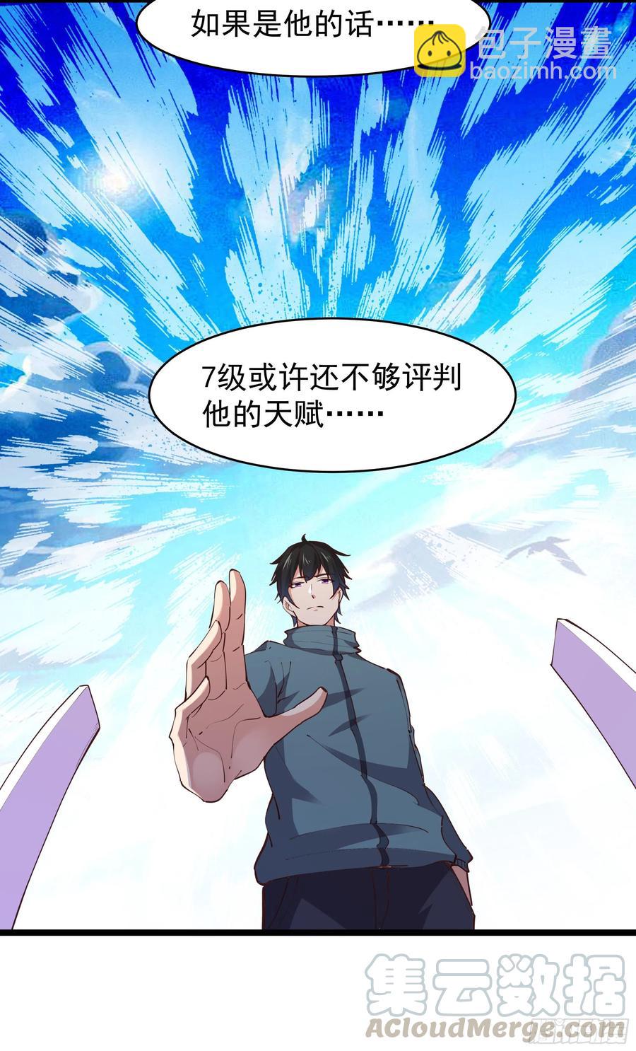 🍲重生都市天尊 第230话 得武神剑 第19页