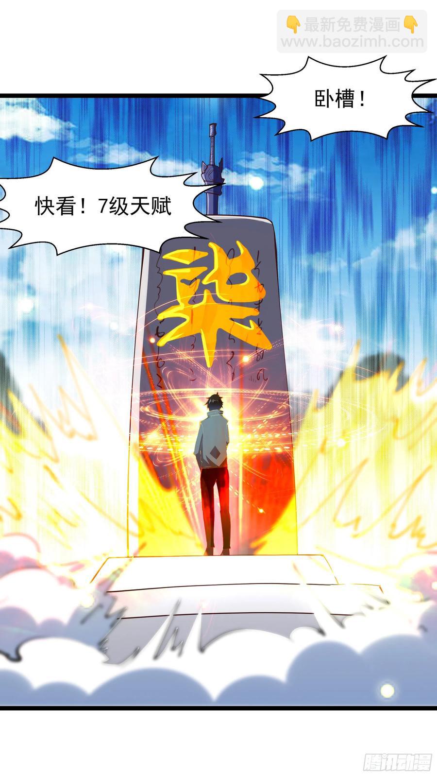 🍲重生都市天尊 第230话 得武神剑 第20页