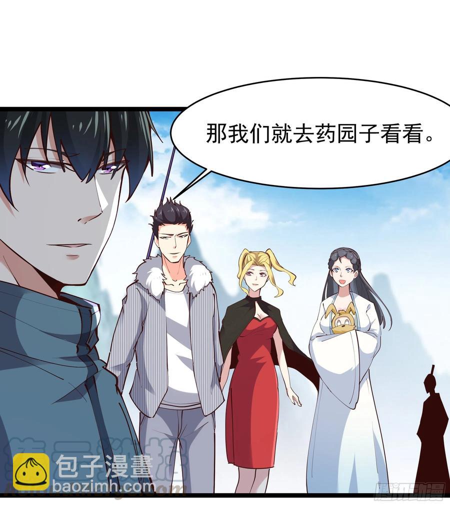 🍲重生都市天尊 第230话 得武神剑 第29页