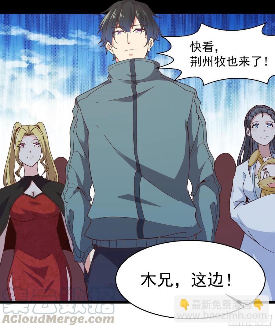 🍲重生都市天尊 第230话 得武神剑 第3页