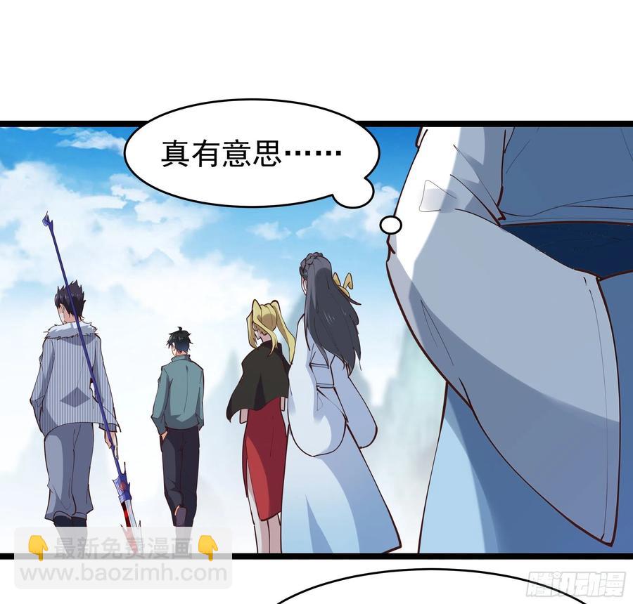 🍲重生都市天尊 第230话 得武神剑 第30页