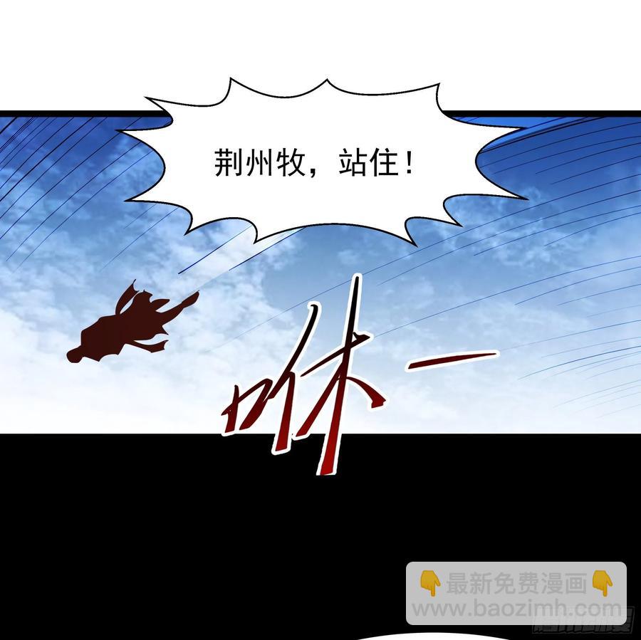 🍲重生都市天尊 第230话 得武神剑 第32页