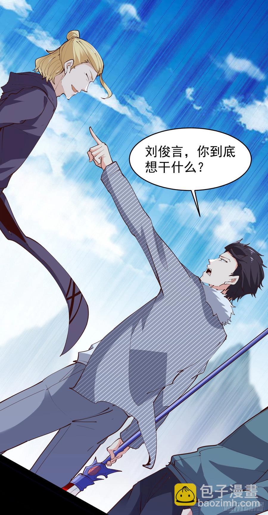 🍲重生都市天尊 第230话 得武神剑 第34页