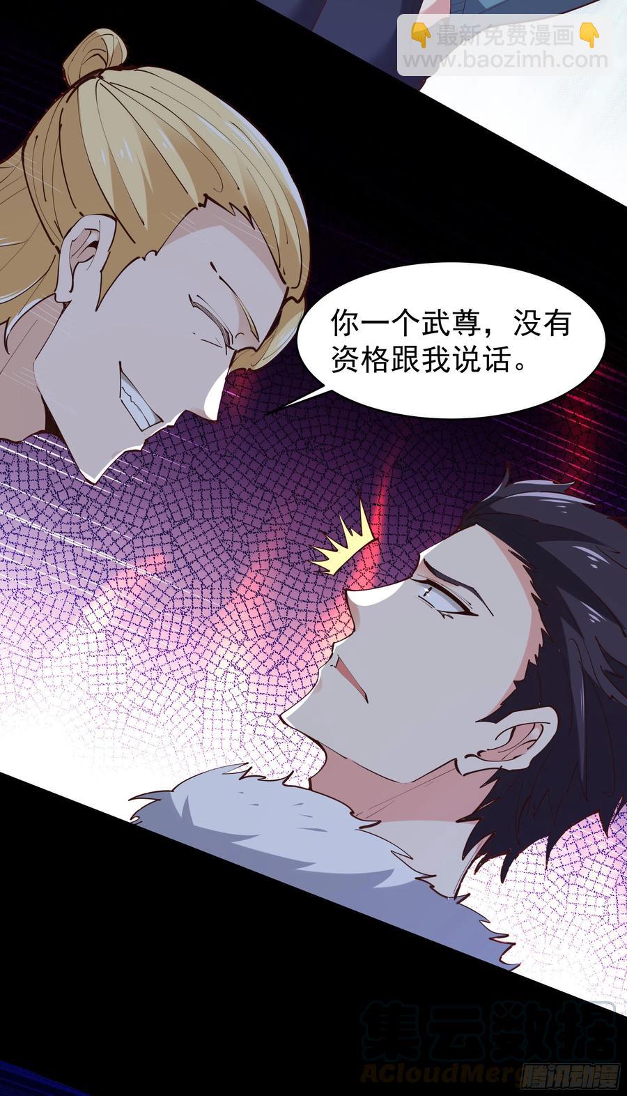 🍲重生都市天尊 第230话 得武神剑 第35页