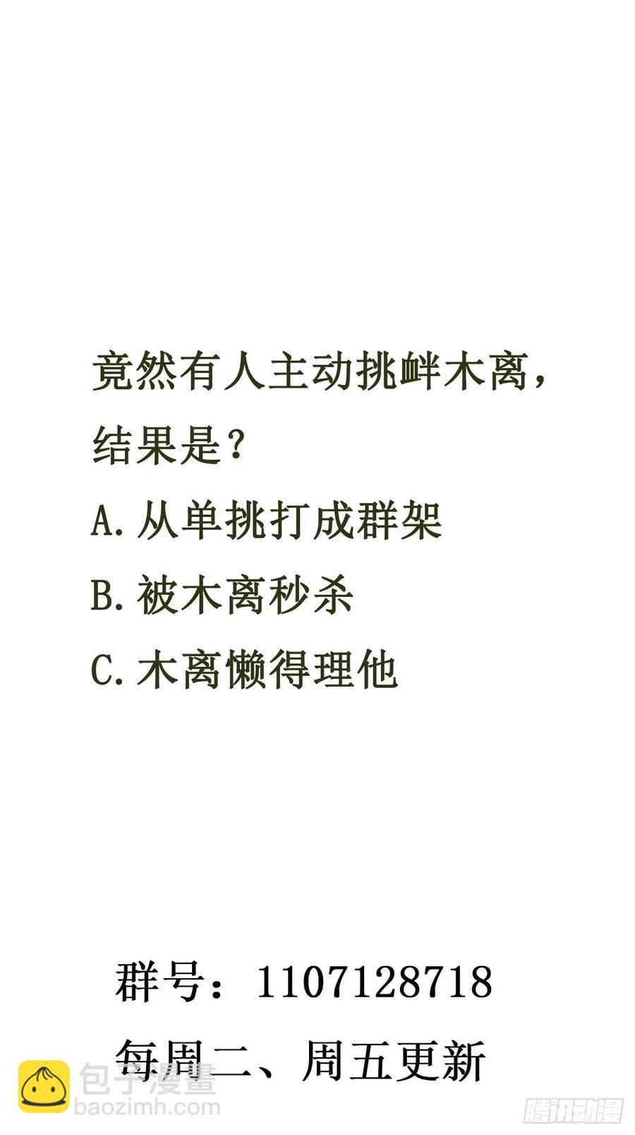🍲重生都市天尊 第230话 得武神剑 第38页