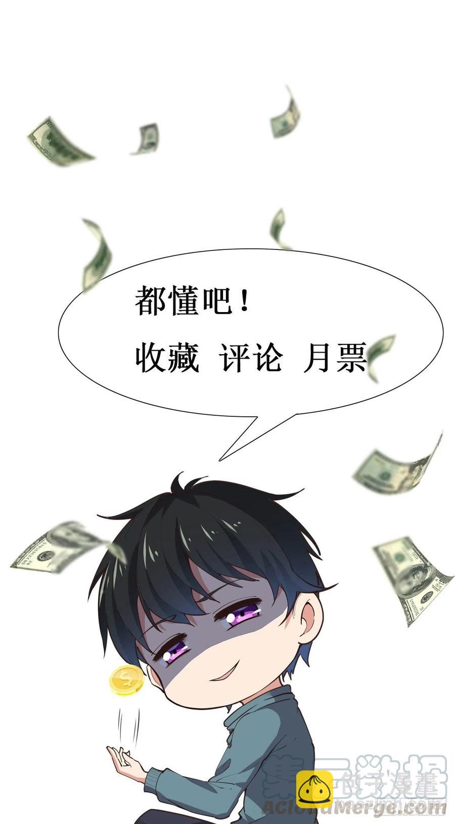 🍲重生都市天尊 第230话 得武神剑 第39页