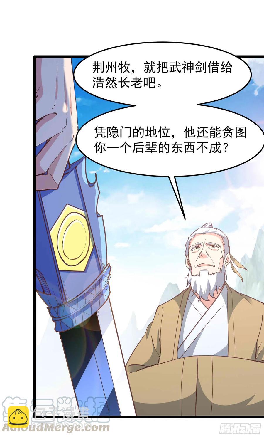 🍲重生都市天尊 第232话 西北虎圣 第11页