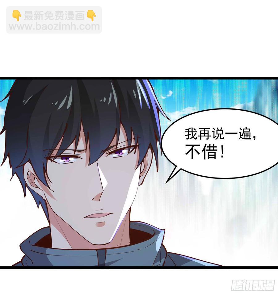 🍲重生都市天尊 第232话 西北虎圣 第12页