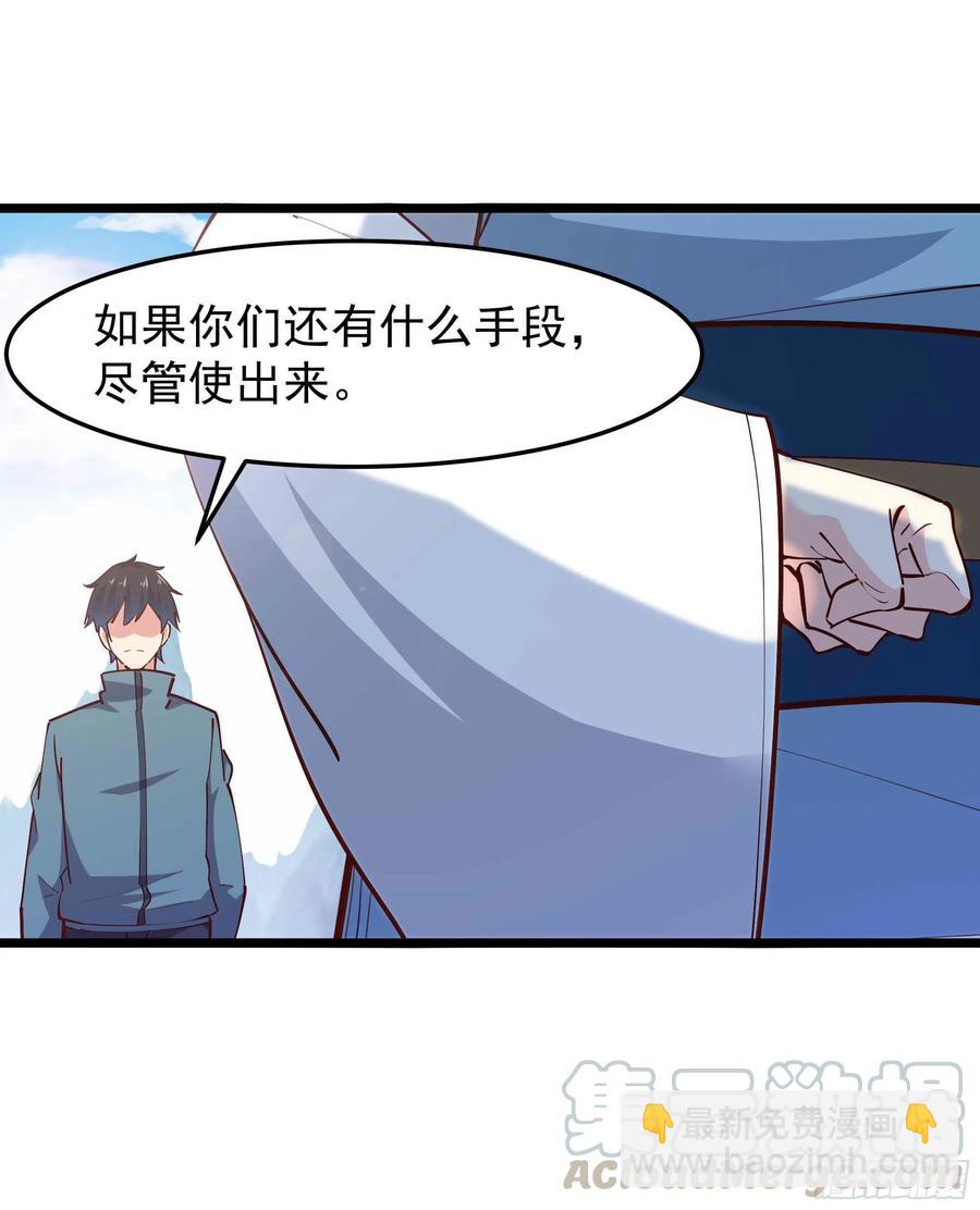🍲重生都市天尊 第232话 西北虎圣 第13页