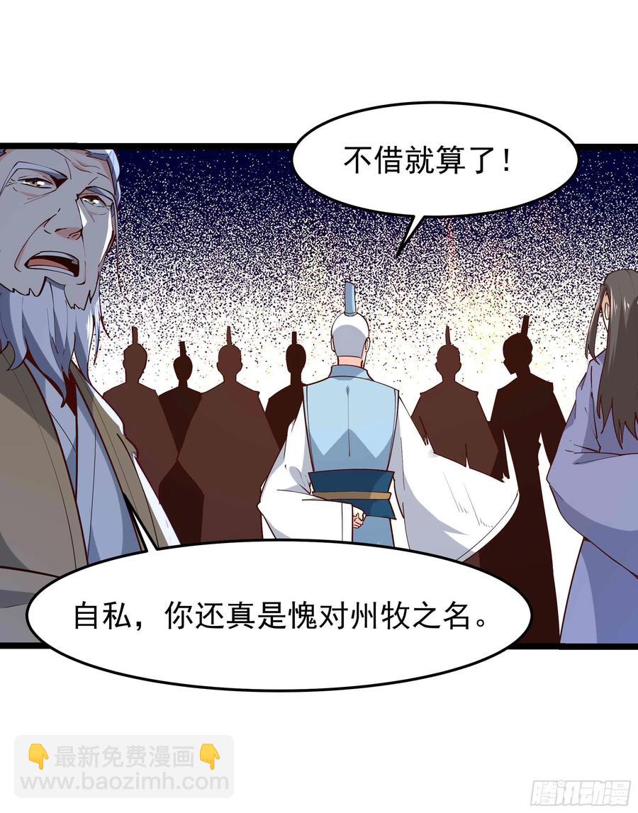 🍲重生都市天尊 第232话 西北虎圣 第14页