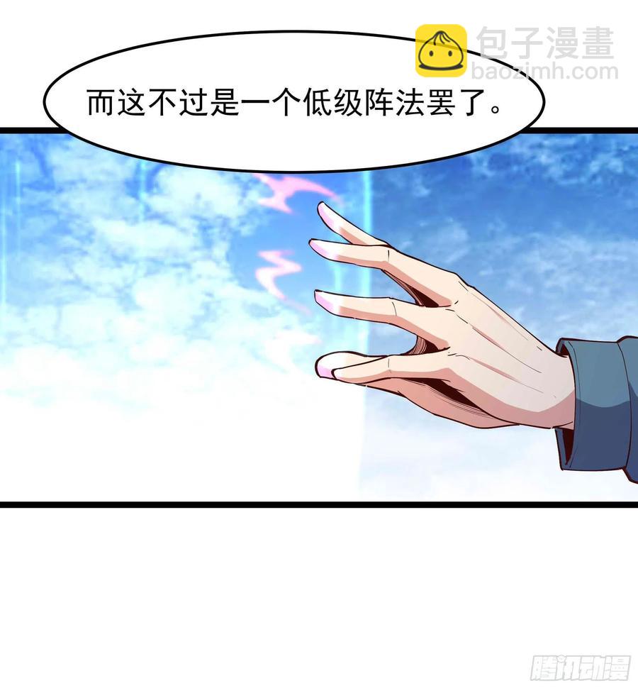 🍲重生都市天尊 第232话 西北虎圣 第18页