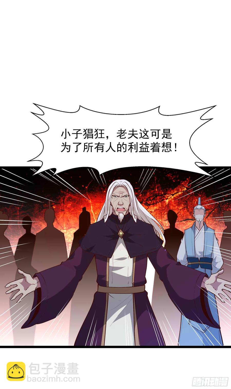 🍲重生都市天尊 第232话 西北虎圣 第2页