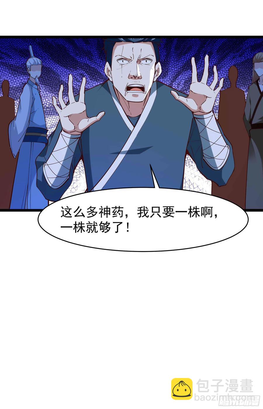 🍲重生都市天尊 第232话 西北虎圣 第20页