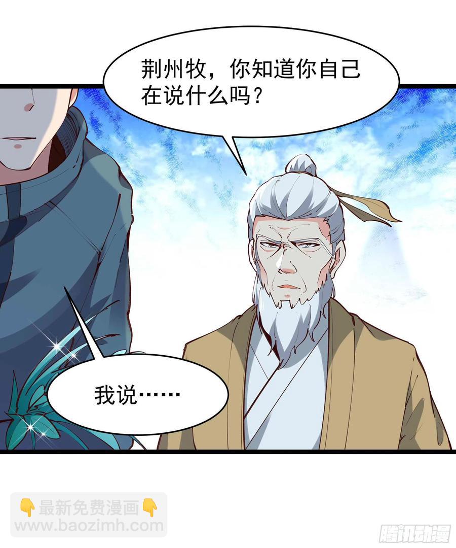 🍲重生都市天尊 第232话 西北虎圣 第24页