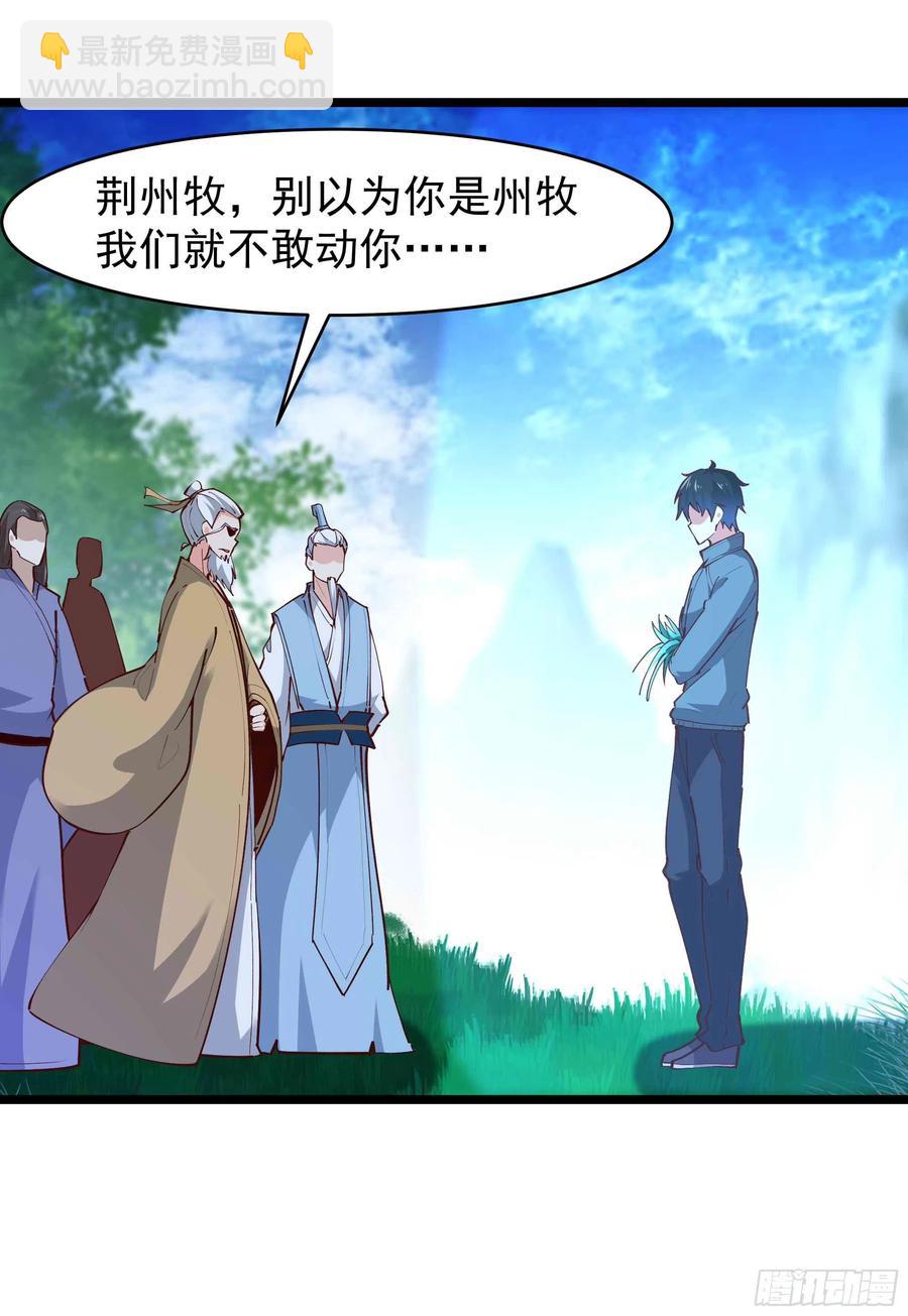 🍲重生都市天尊 第232话 西北虎圣 第26页