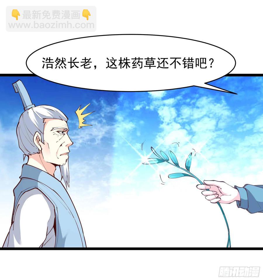 🍲重生都市天尊 第232话 西北虎圣 第28页