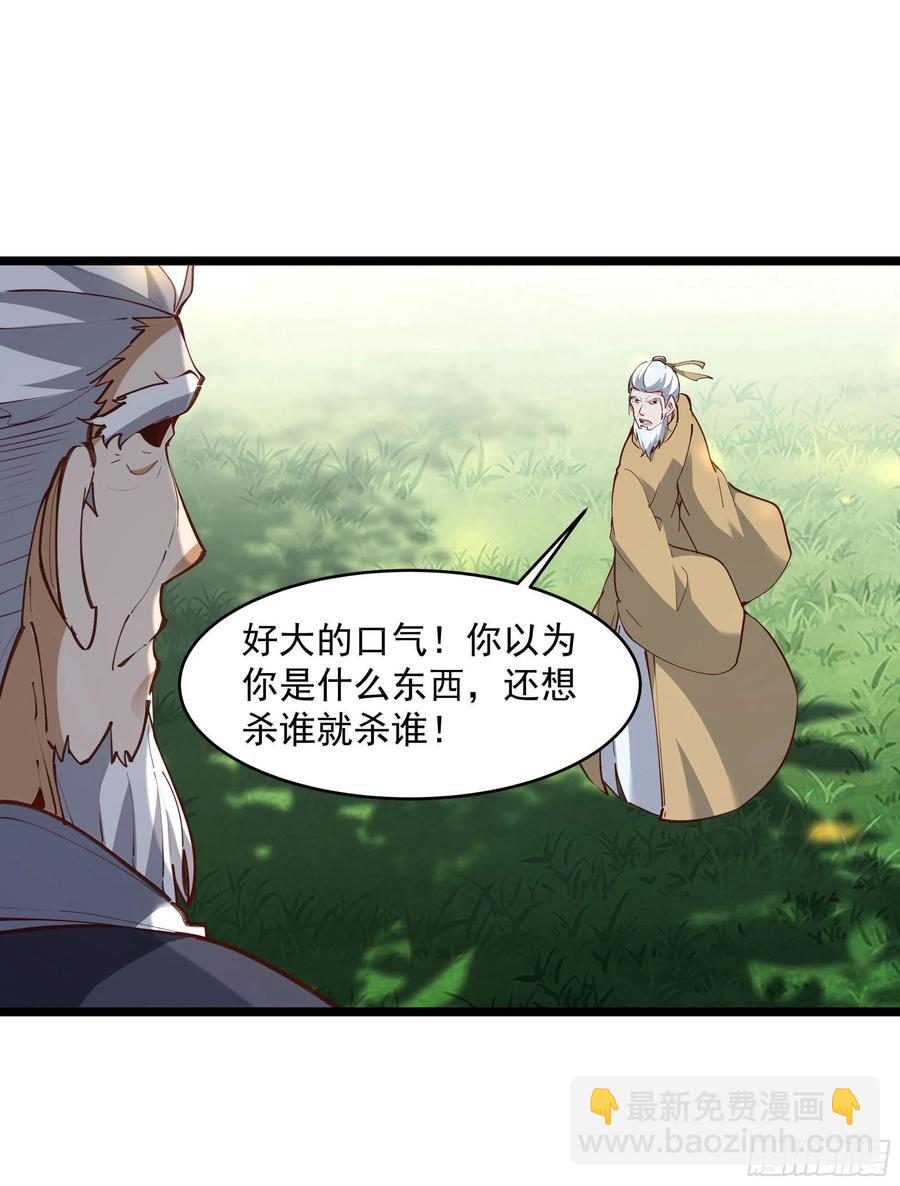 🍲重生都市天尊 第232话 西北虎圣 第34页