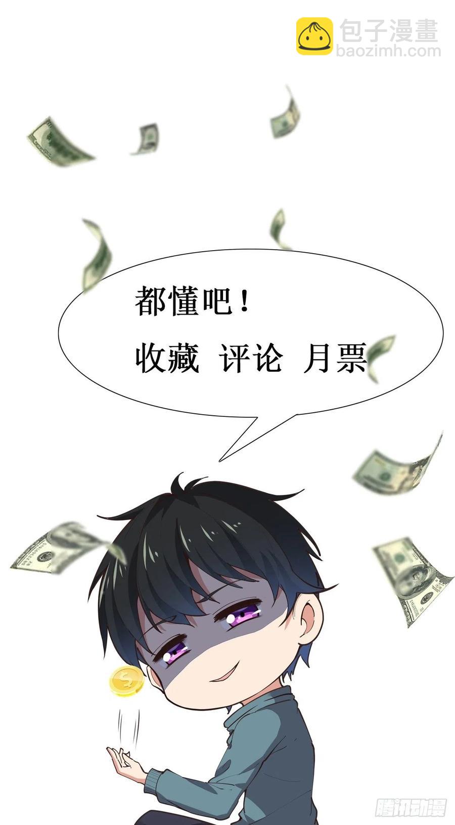 🍲重生都市天尊 第232话 西北虎圣 第38页
