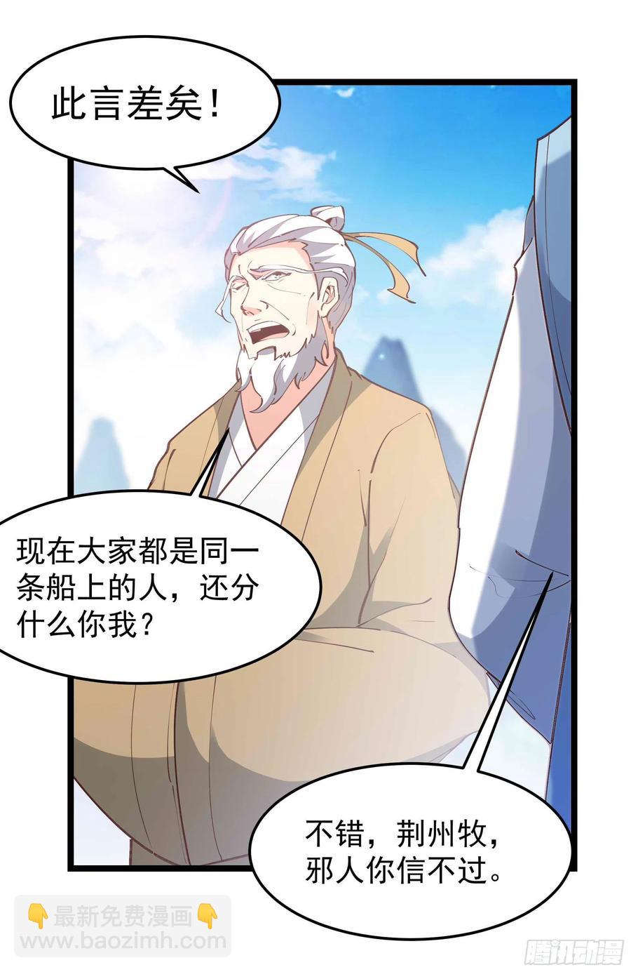 🍲重生都市天尊 第232话 西北虎圣 第6页
