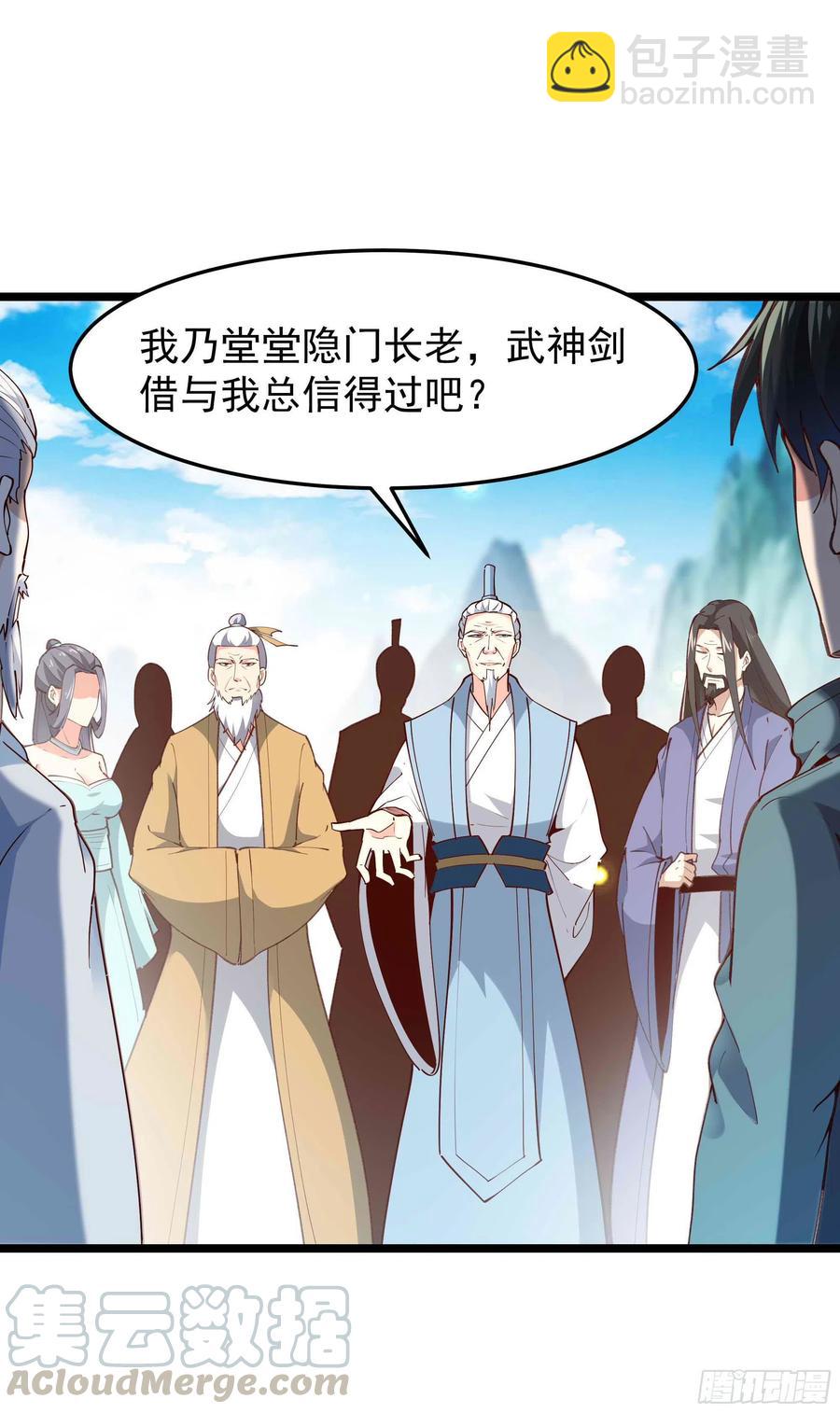 🍲重生都市天尊 第232话 西北虎圣 第7页