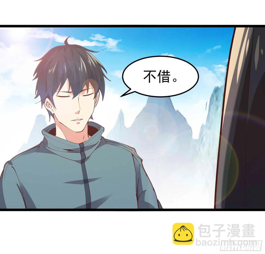 🍲重生都市天尊 第232话 西北虎圣 第8页