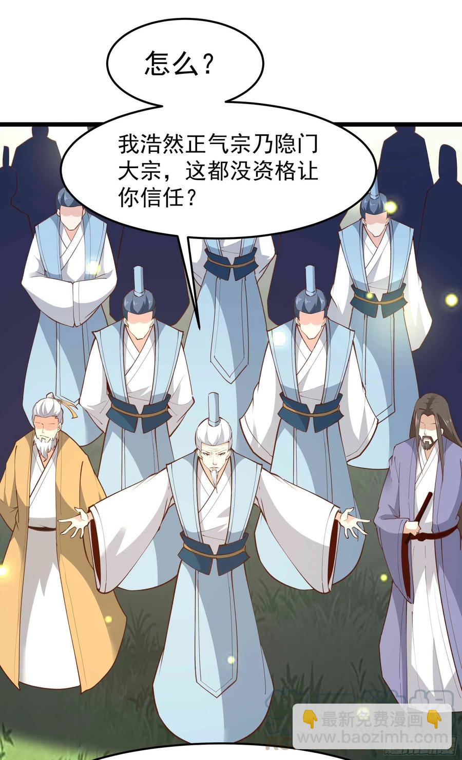 🍲重生都市天尊 第232话 西北虎圣 第9页