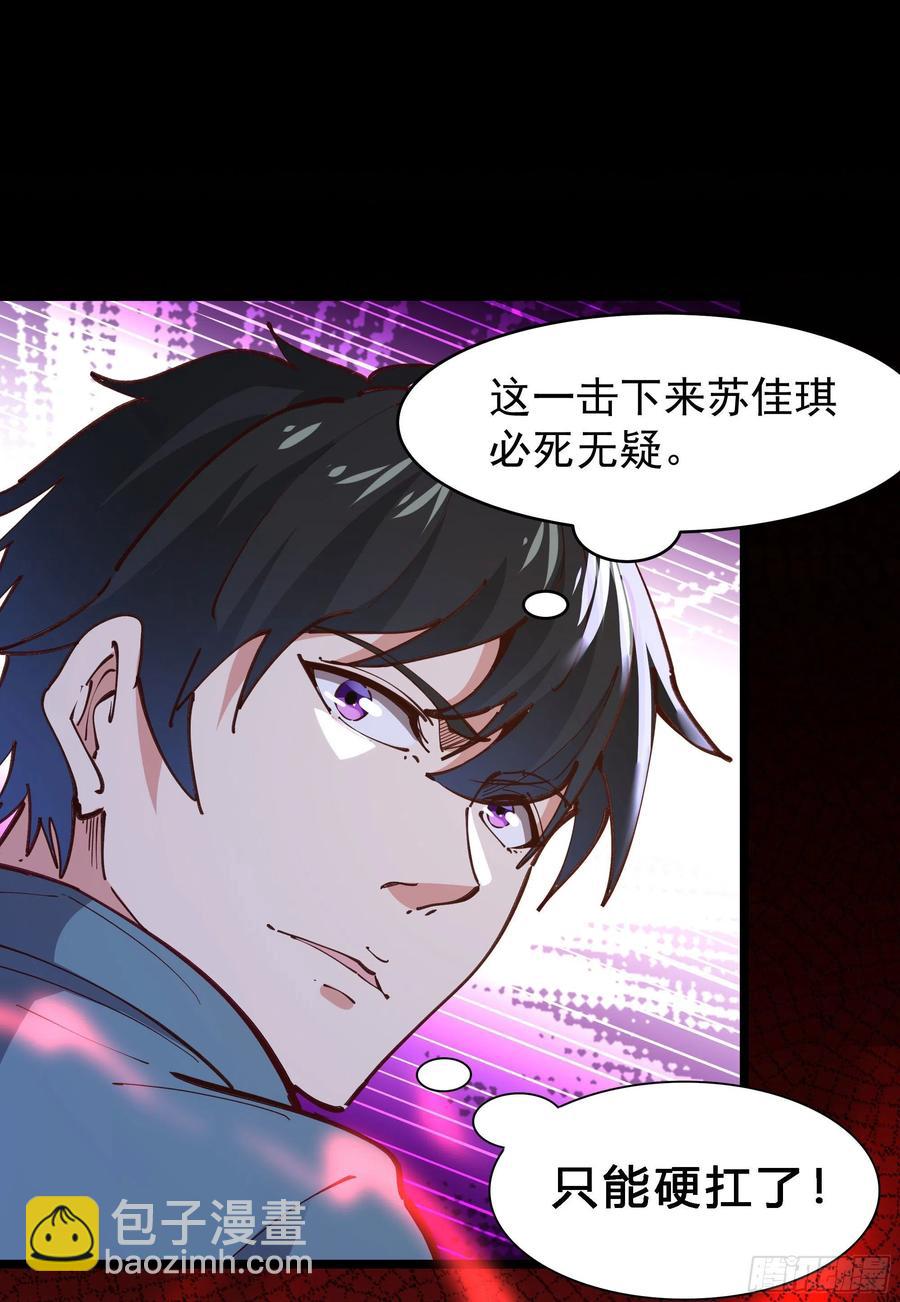 🍲重生都市天尊 第234话 木离重伤 第10页