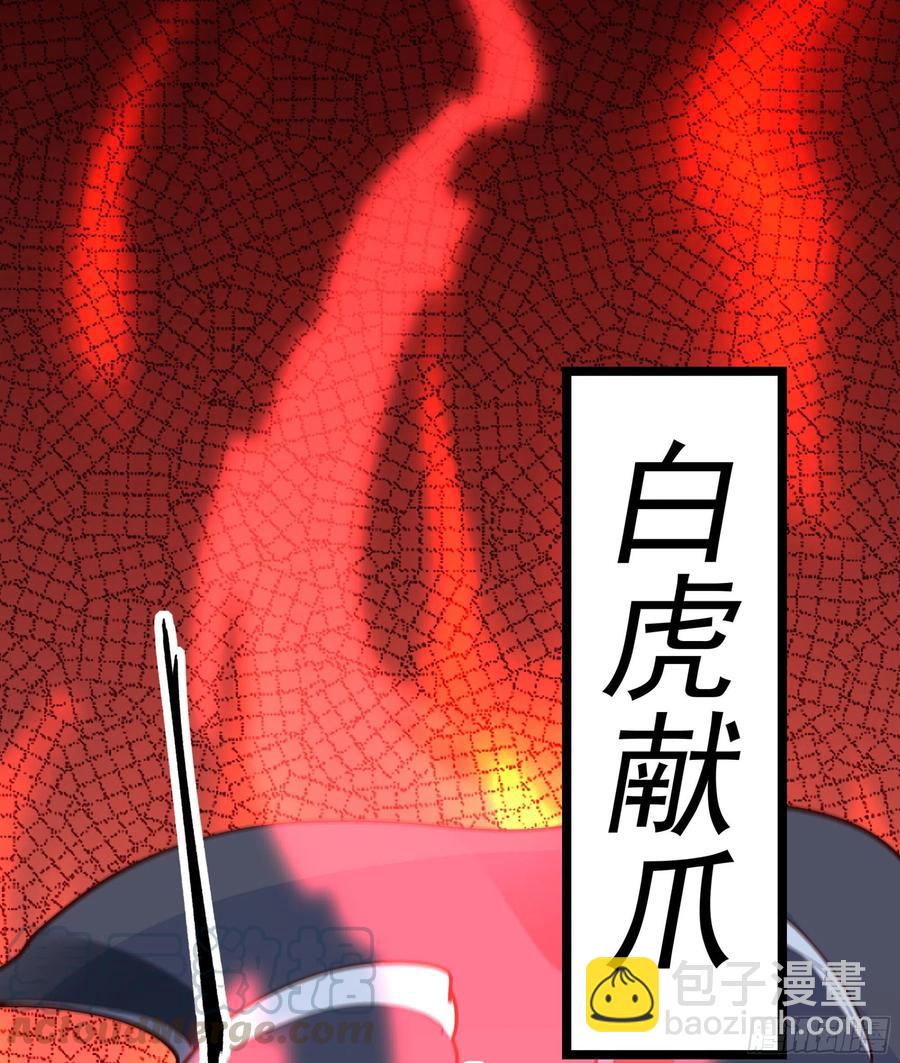 🍲重生都市天尊 第234话 木离重伤 第11页