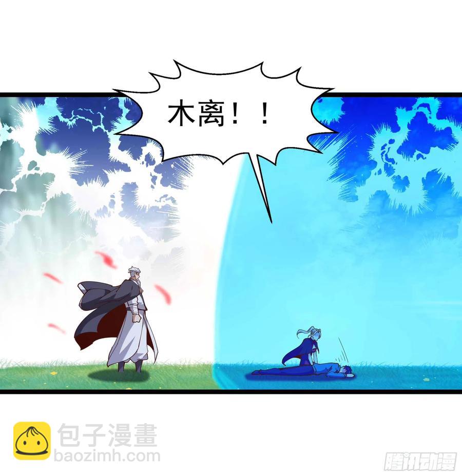 🍲重生都市天尊 第234话 木离重伤 第14页