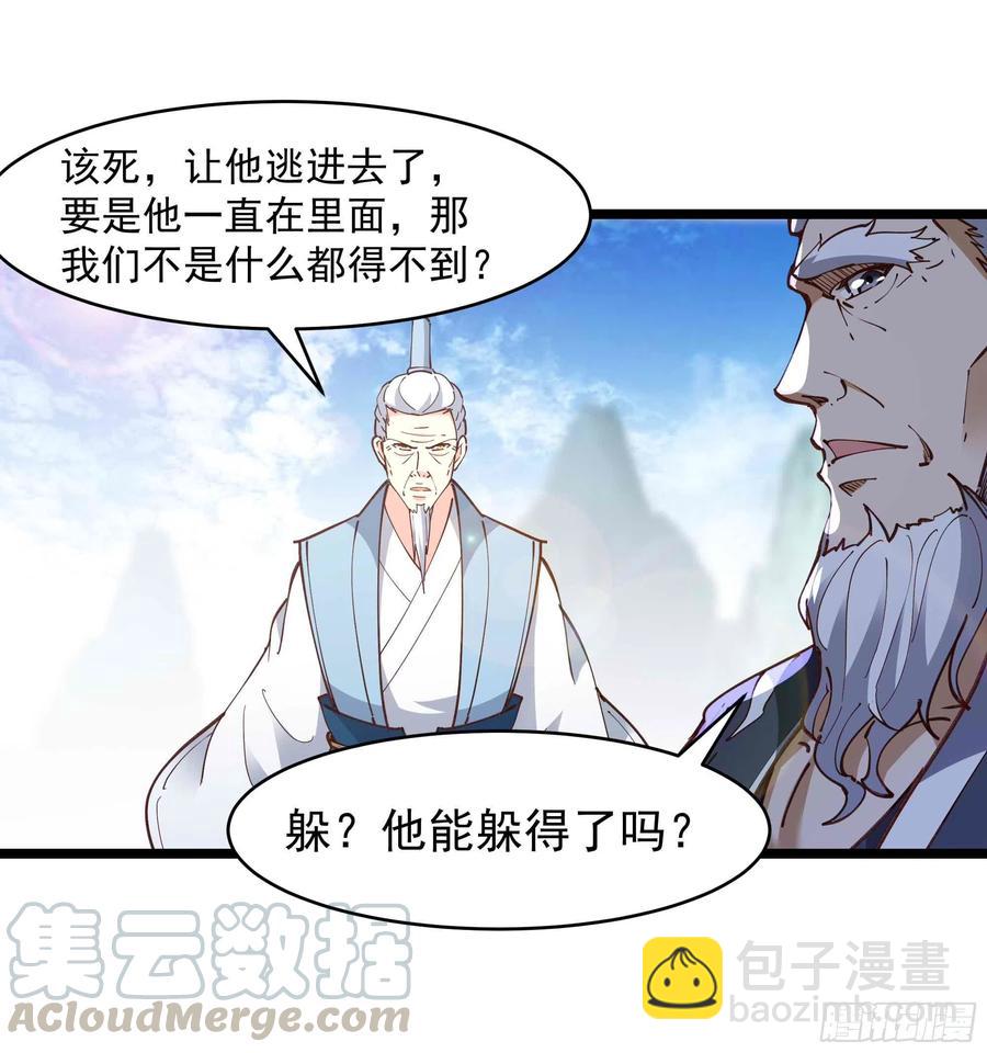 🍲重生都市天尊 第234话 木离重伤 第15页