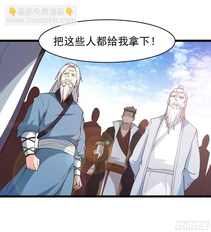 🍲重生都市天尊 第234话 木离重伤 第16页