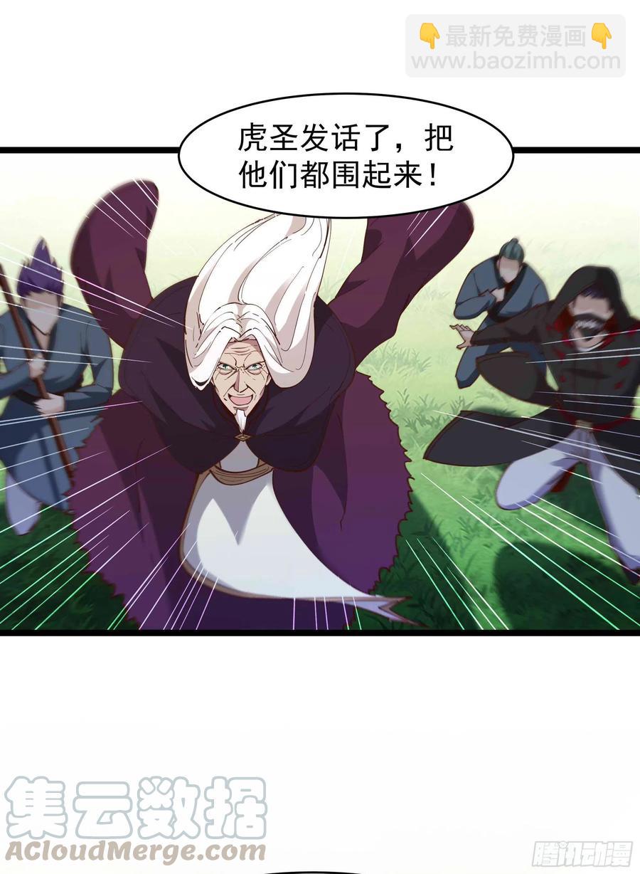 🍲重生都市天尊 第234话 木离重伤 第17页