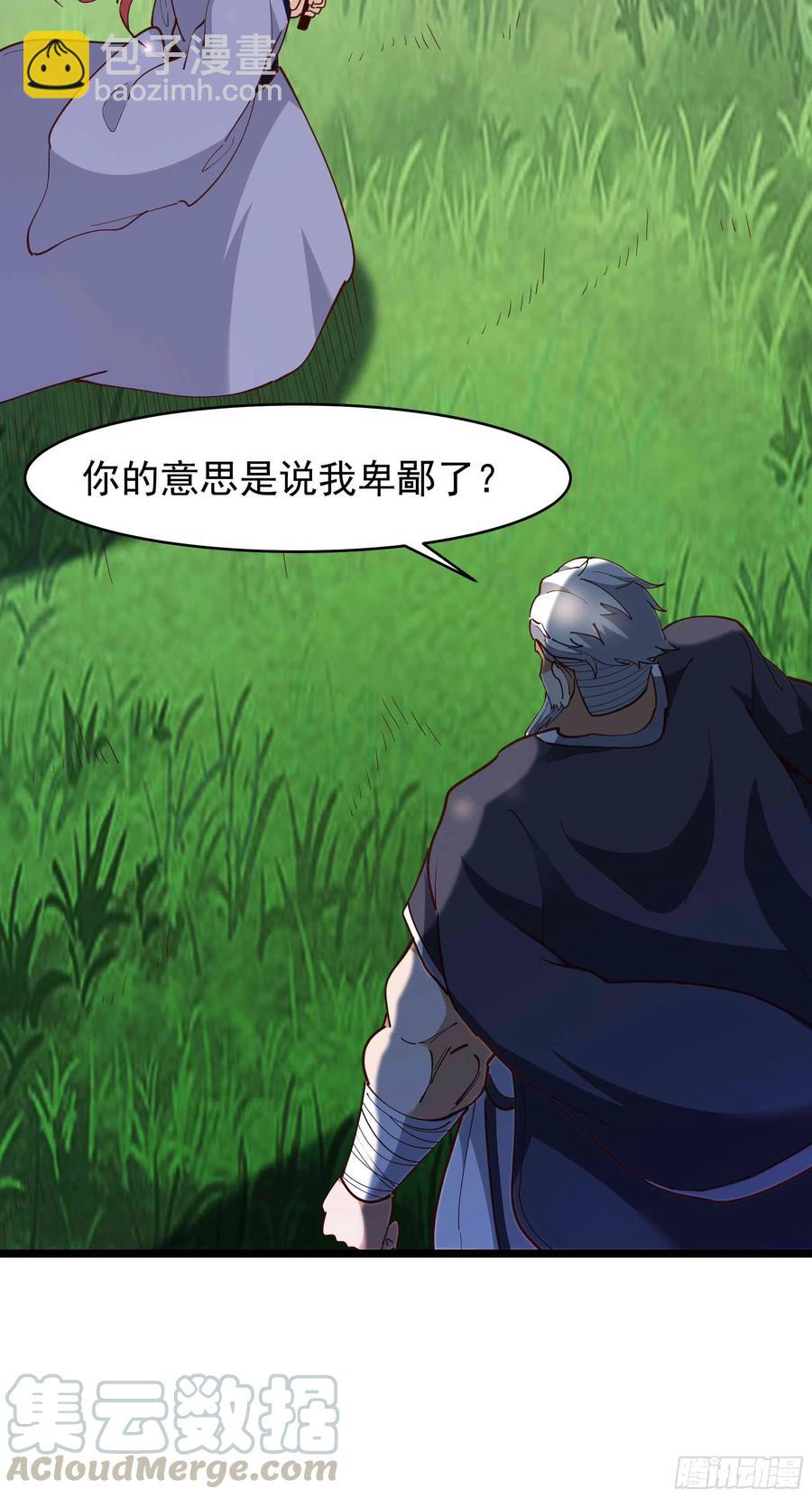 🍲重生都市天尊 第234话 木离重伤 第19页