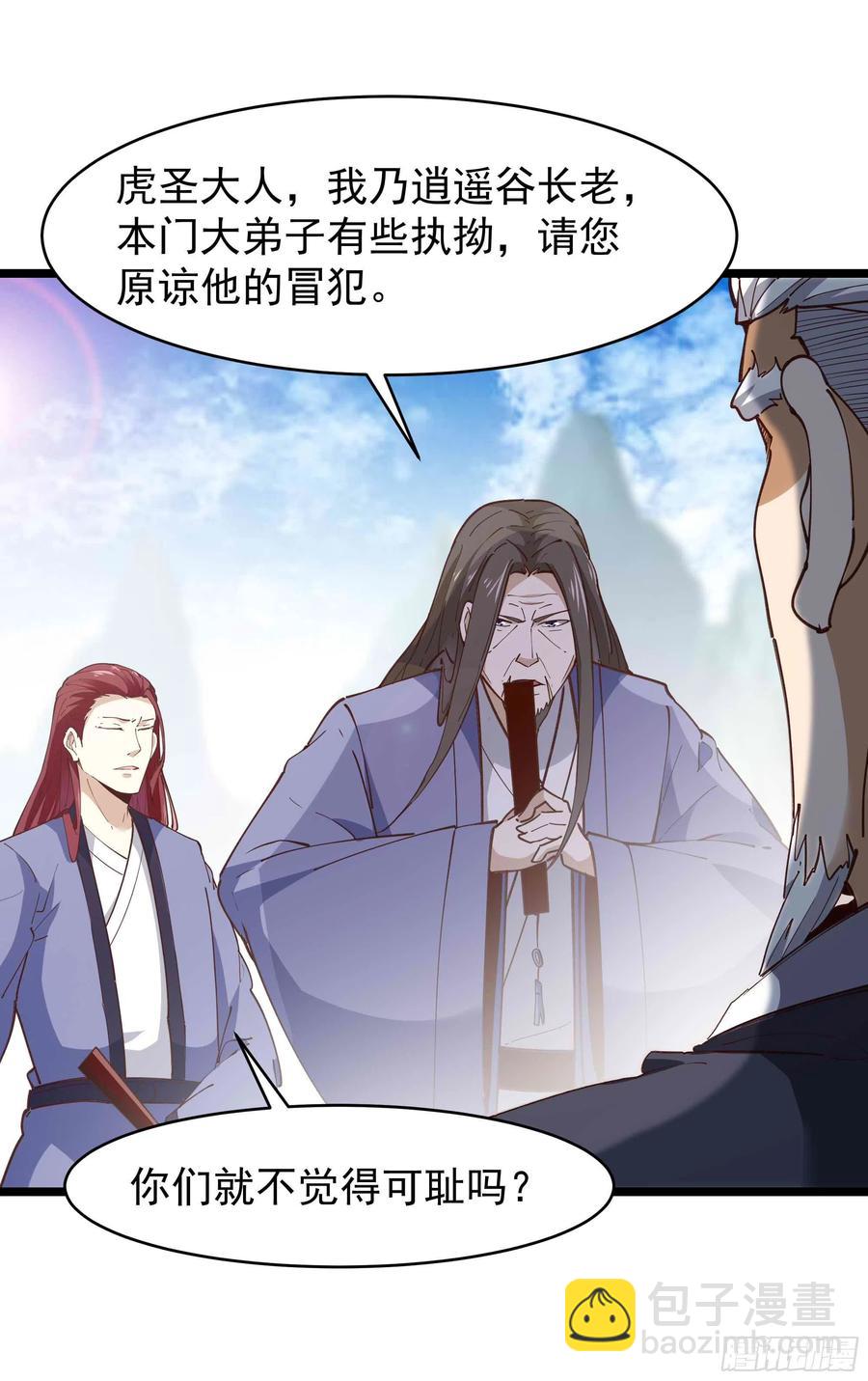 🍲重生都市天尊 第234话 木离重伤 第20页