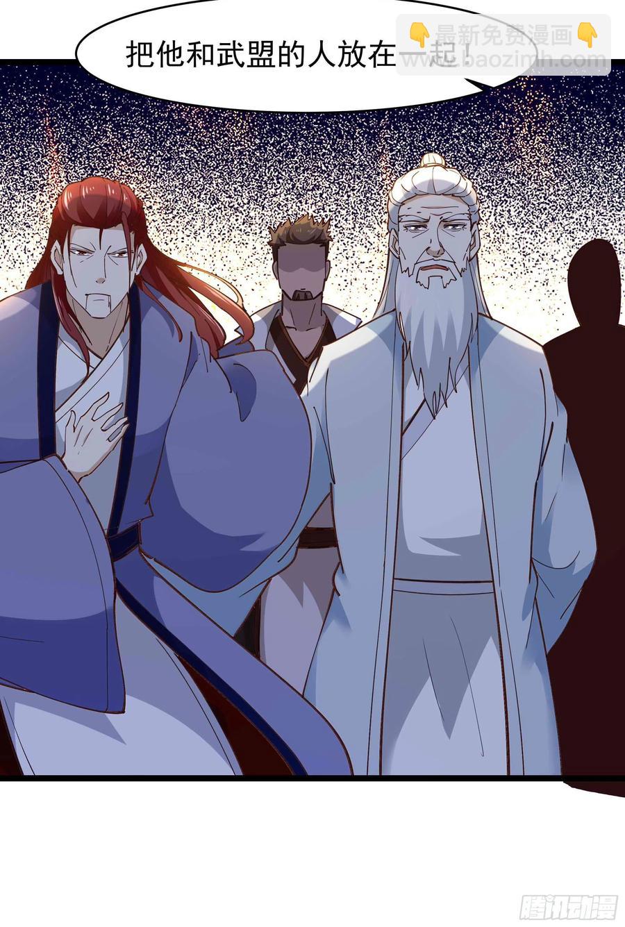 🍲重生都市天尊 第234话 木离重伤 第24页