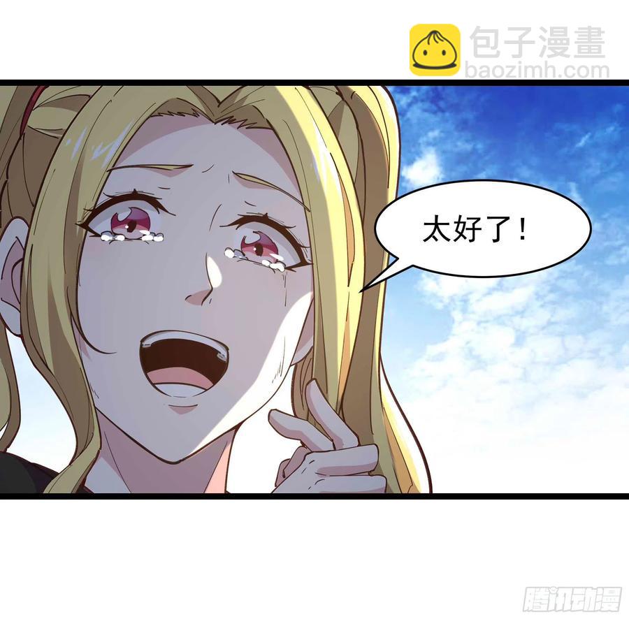 🍲重生都市天尊 第234话 木离重伤 第28页