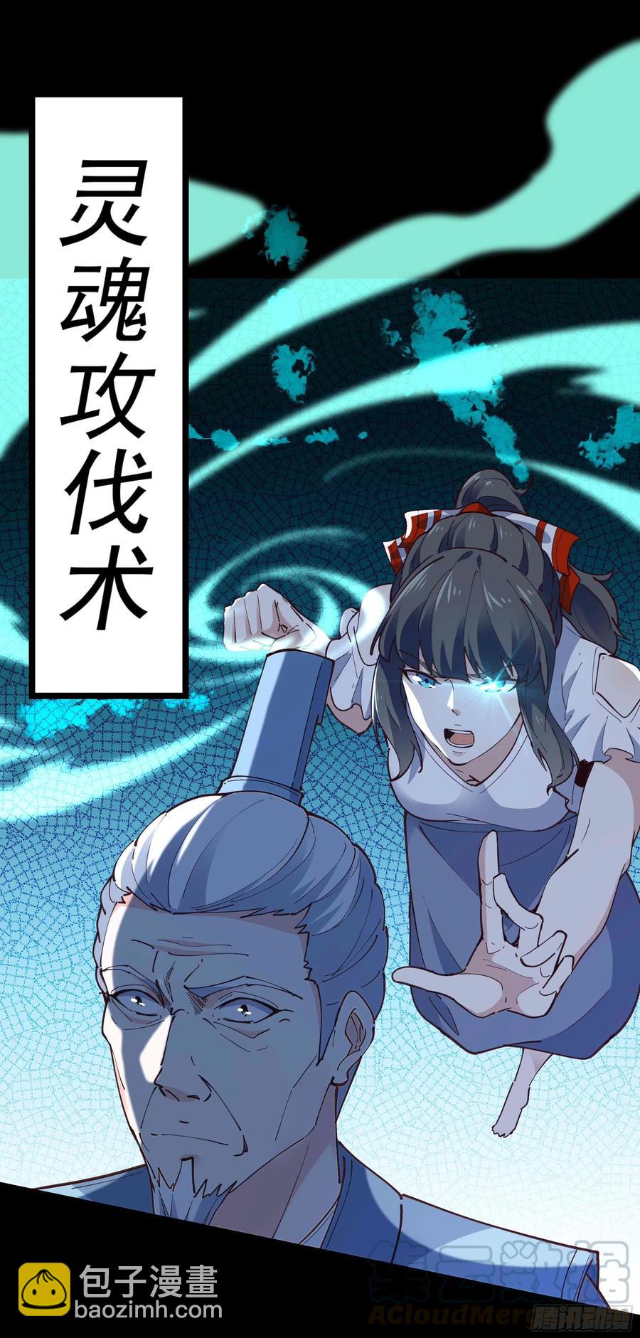 🍲重生都市天尊 第234话 木离重伤 第3页