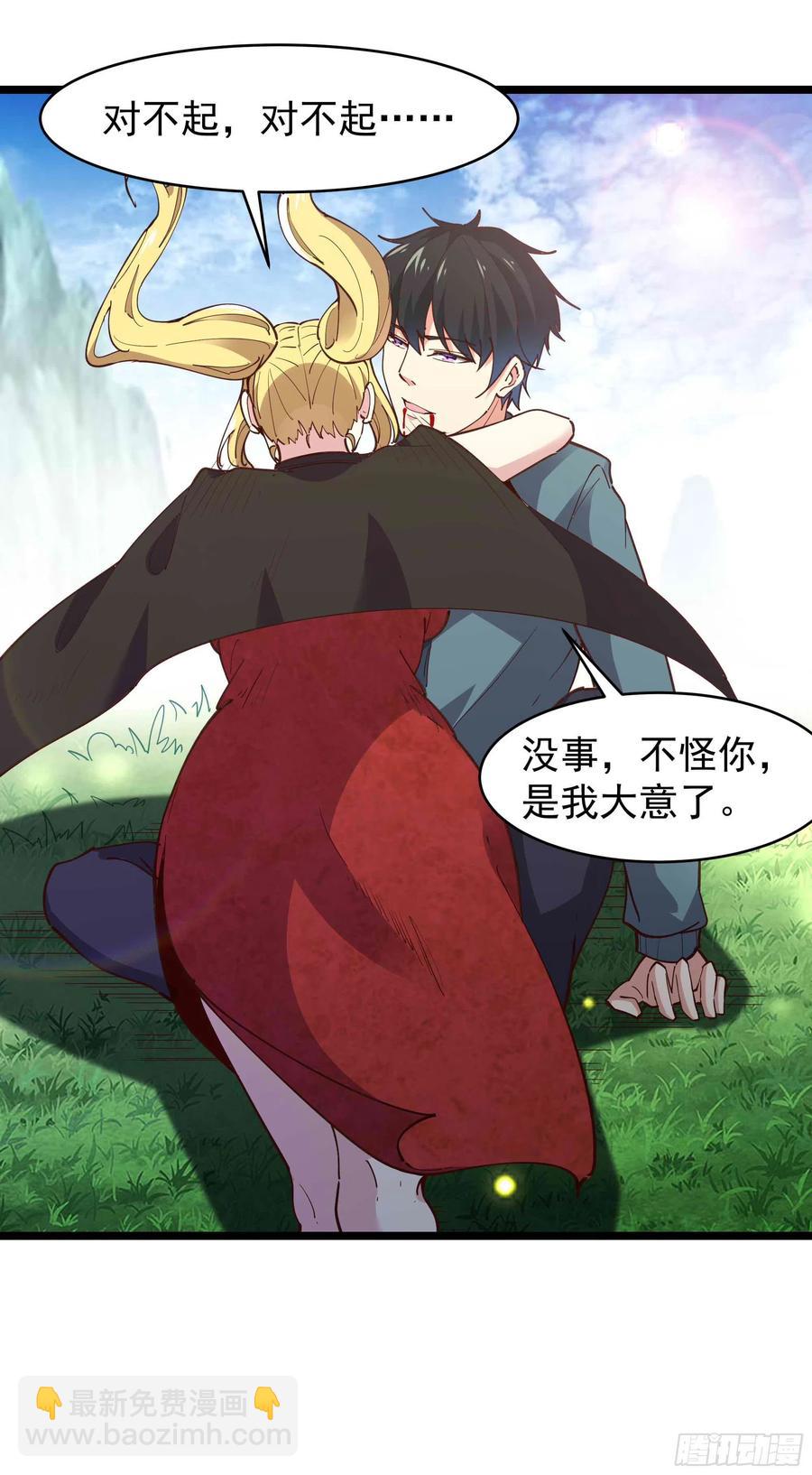🍲重生都市天尊 第234话 木离重伤 第30页