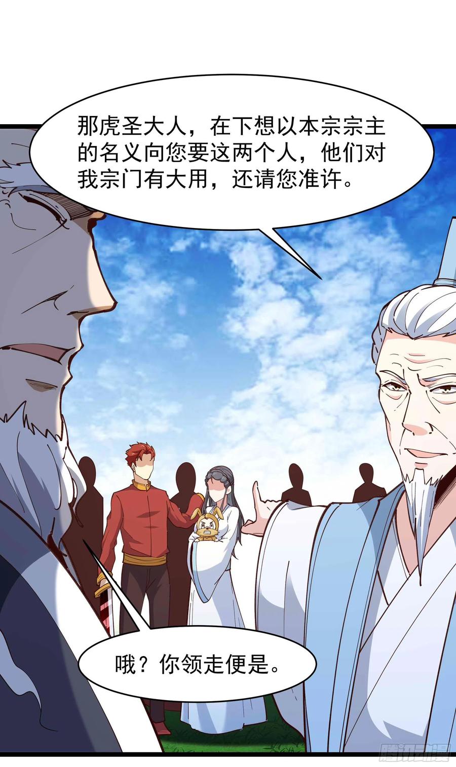 🍲重生都市天尊 第234话 木离重伤 第34页