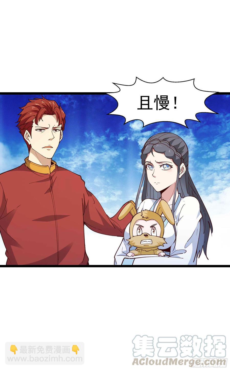 🍲重生都市天尊 第234话 木离重伤 第35页