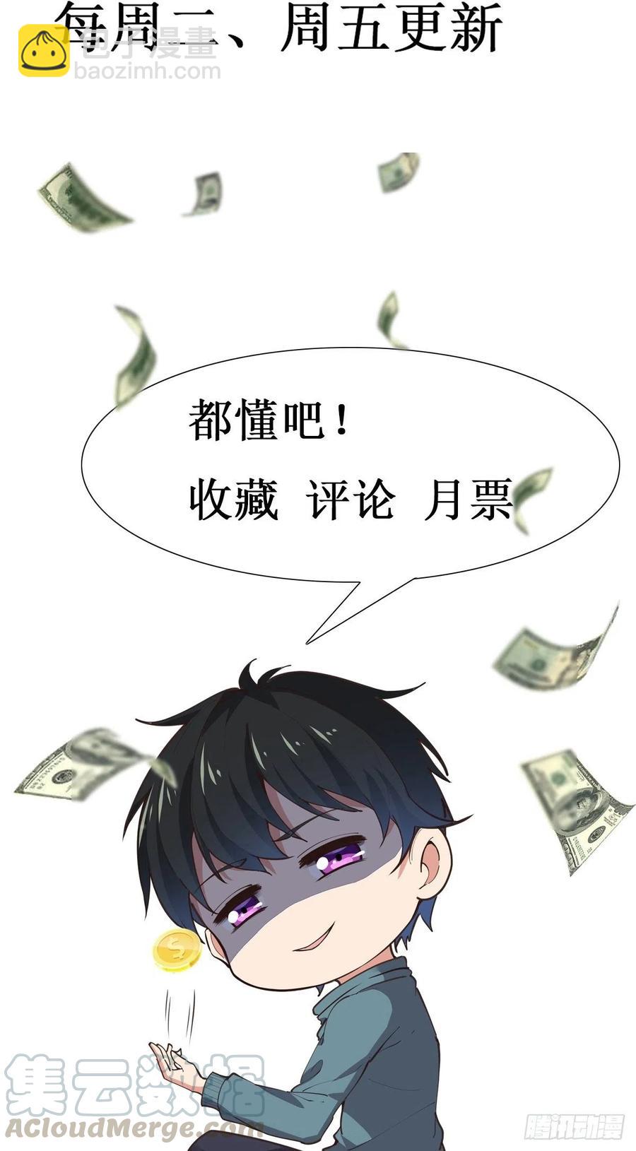 🍲重生都市天尊 第234话 木离重伤 第37页