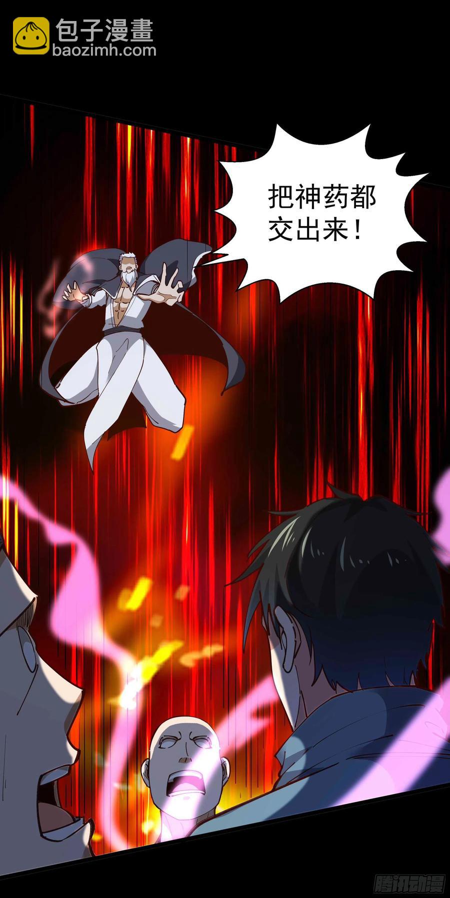 🍲重生都市天尊 第234话 木离重伤 第4页
